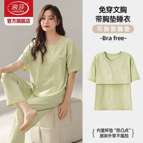 浪莎睡衣女士夏季带胸垫一体2026新款纯棉短袖可外穿家居服套装HJ图片