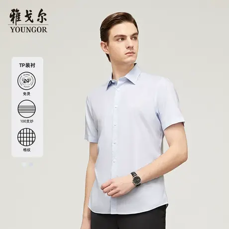 【格纹DP免烫】D系雅戈尔衬衫夏季商务休闲装衬TP100支短袖衬衫商品大图