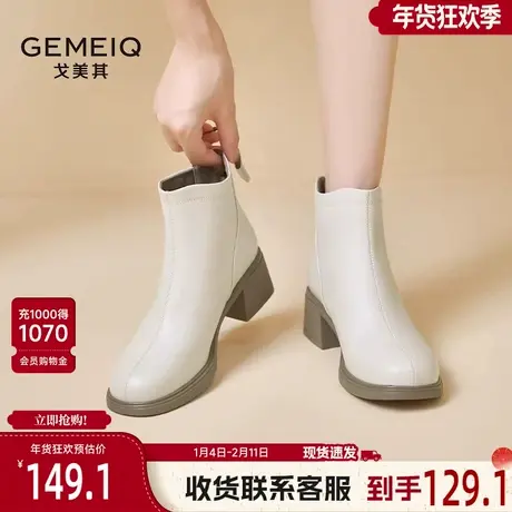 戈美其高跟短靴女2024新款秋冬英伦风马丁靴女款增高粗跟白色靴子图片