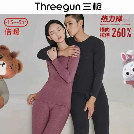 三枪保暖内衣套情侣秋冬高弹加绒发热男秋衣秋裤抗菌女棉毛套装商品大图