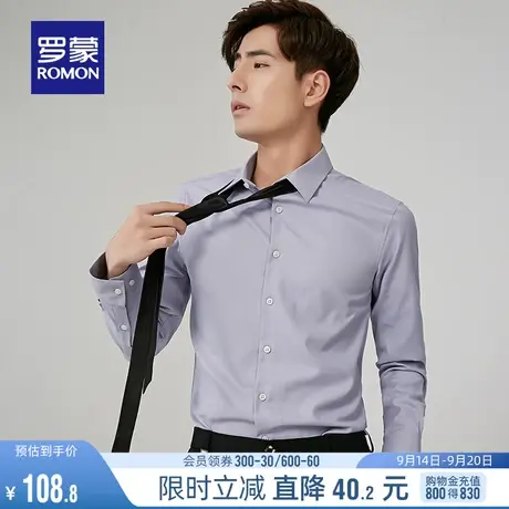 罗蒙长袖衬衫男中青年2023秋季商务休闲时尚衬衣纯色修身工装衬衫图片