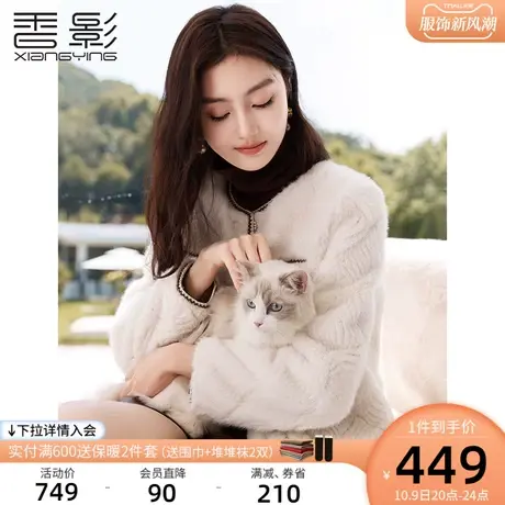 香影猫猫绒小香风短外套女2023秋冬新款慵懒风软糯高端洋气仿皮草图片