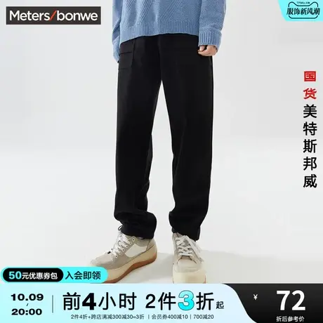 [2件3折]美特斯邦威萝卜裤男休闲长裤黑色秋冬宽松直筒裤子商品大图