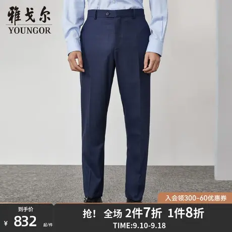 雅戈尔男士西裤春冬新款官方商务休闲商场同款正装西裤男S1177商品大图