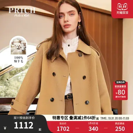 PRICH商场同款毛呢大衣新品秋冬新款100%绵羊毛A摆廓长款外套女商品大图