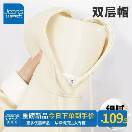 ZR真维斯杏色加绒加厚卫衣女2023新款秋冬季薄绒连帽上衣奶系外套商品大图