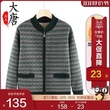 妈妈秋冬2023新款外套中老年女装加绒开衫奶奶装冬装老人保暖衣服图片