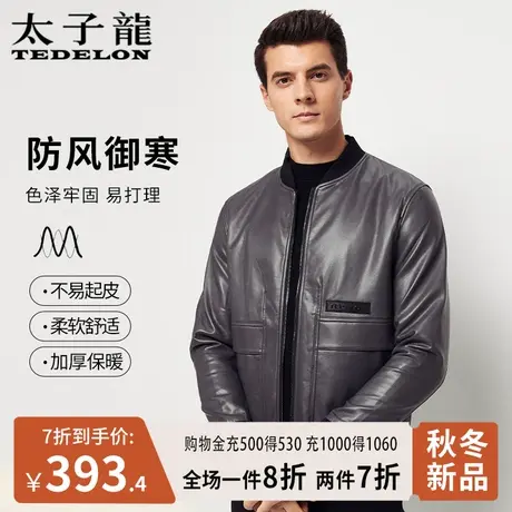 商场同款太子龙仿皮外套男士秋冬季中青年棒球领皮夹克男休闲皮衣商品大图