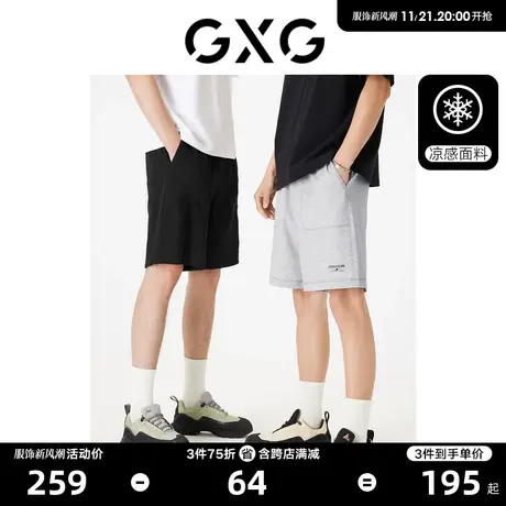 GXG男装 短裤男凉感舒适宽松多色休闲裤薄字母绣花 24年夏季热卖商品大图