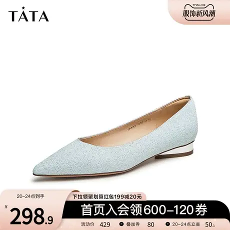 Tata他她法式浅口单鞋女银色平底仙女风婚鞋2023秋冬新款7PAA3CQ3图片