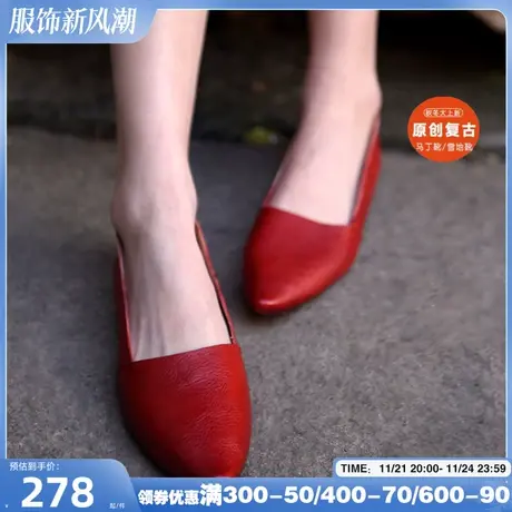 Artmu阿木原创尖头单鞋女平底软底豆豆鞋舒适真皮红色鞋子新款图片