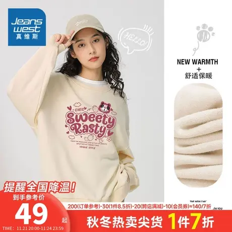 KC真维斯女装长袖卫衣2024春季新品女式时尚舒适圆领印花女款卫衣商品大图