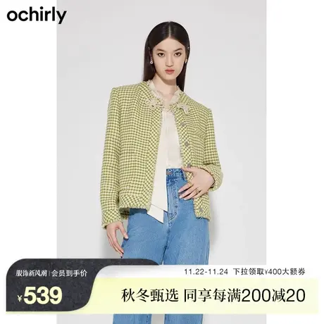 【新降】欧时力 粗花呢小香风外套女 新款春装盘扣轻复古法式图片