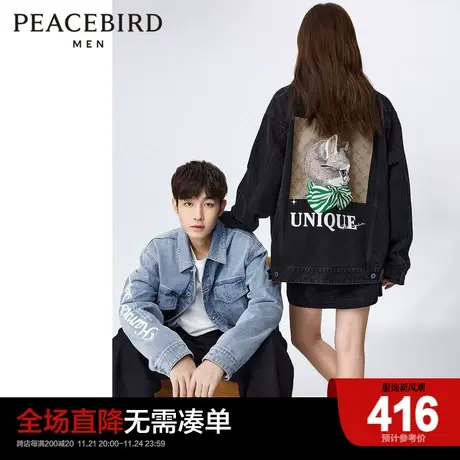 太平鸟男装 潮流印花牛仔夹克秋季新款时尚刺绣外套休闲情侣茄克图片