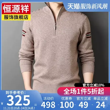 恒源祥男士羊毛衫男针织打底衫休闲基础带拉链半高领长袖内穿毛衣商品大图