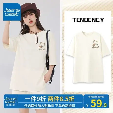 KV真维斯奶杏华夫格短袖t恤女2023新款夏季潮流中长款女上衣ins风商品大图