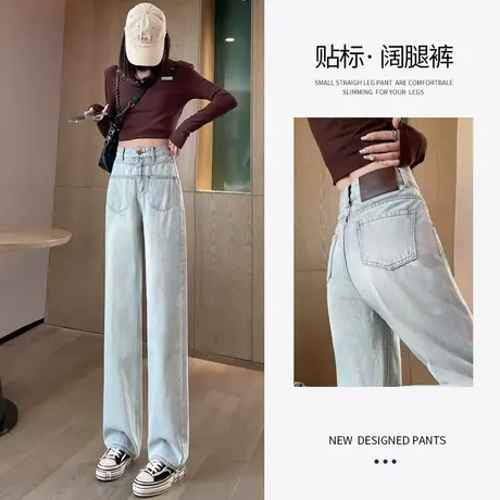 高腰美式复古阔腿裤牛仔裤女春夏2023年新款宽松显瘦直筒拖地裤子商品大图