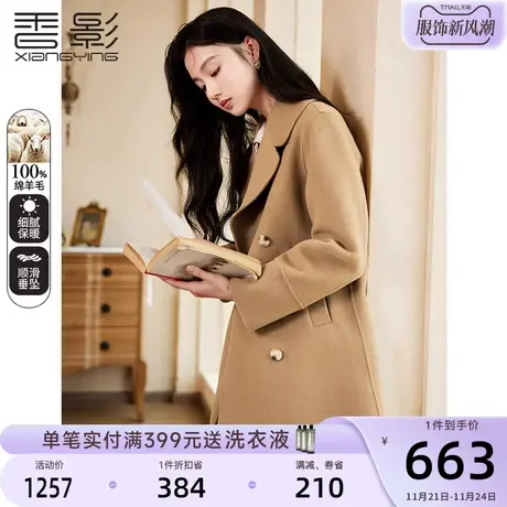 香影双面呢大衣女2023冬季新款100%纯羊毛双排扣呢子驼色毛呢外套商品大图