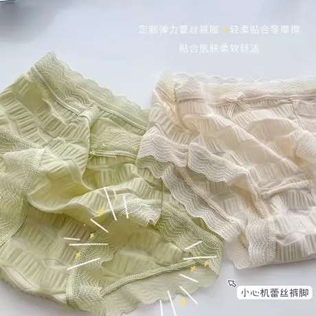 3条心动百褶蕾丝少女内裤颜值款冰激凌色半透内裤女士三角裤夏薄商品大图