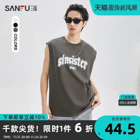 三福2024夏男士街头潮流项链字母背心 宽松圆领上衣男472028图片