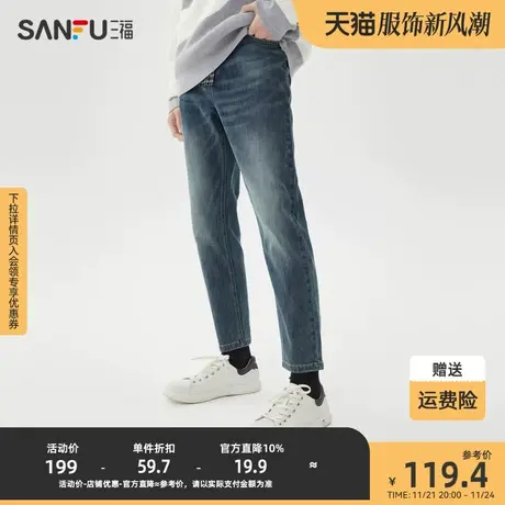 三福2023春男士洗水合身小脚牛仔裤 复古时尚直腰长裤男466013商品大图