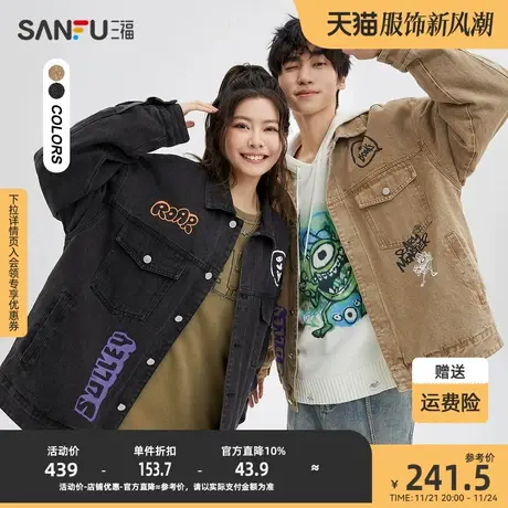 【怪兽大学联名】三福2023冬男士街头感涂鸦牛仔短棉衣477142商品大图