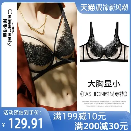 女大胸显小超薄款聚拢蕾丝性感黑色法式薄款收副乳内衣软钢圈文胸图片