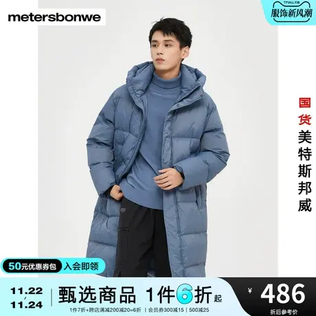 美特斯邦威防寒羽绒时髦舒适单品加厚保暖长款羽绒服男图片