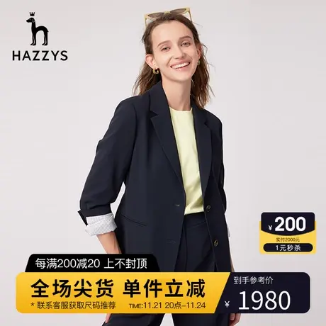 Hazzys哈吉斯新款春季女士单西休闲气质西装外套图片
