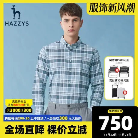 Hazzys哈吉斯新疆棉春季条纹衬衫男长袖男士衬衣韩版潮流休闲男装图片