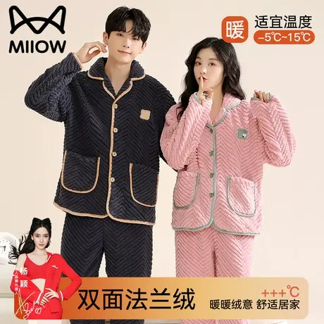 猫人珊瑚绒情侣秋冬季2023年新款睡衣长袖加厚保暖秋天家居服套装图片