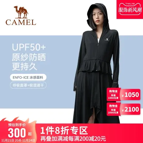 Camel骆驼户外宽松透气防晒衣春夏款女长款upf50+专业凉感防晒服商品大图