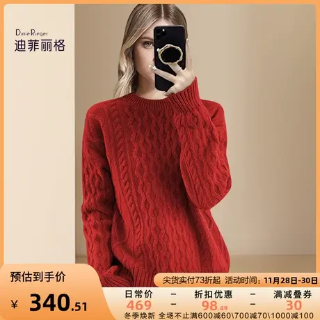 迪菲丽格红色通勤百搭圆领针织衫女2023新款冬季宽松加厚保暖毛衣图片