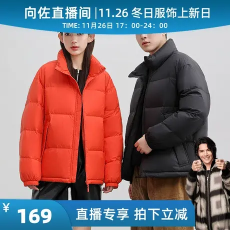鸭鸭羽绒服男女同款2023秋冬新品短款立领外套【向佐直播间专享】图片