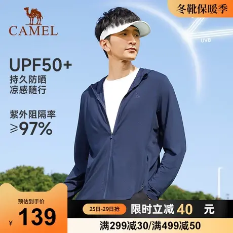 骆驼运动皮肤衣女士2024春季薄款速干冰感防晒衣防紫外线外套男商品大图