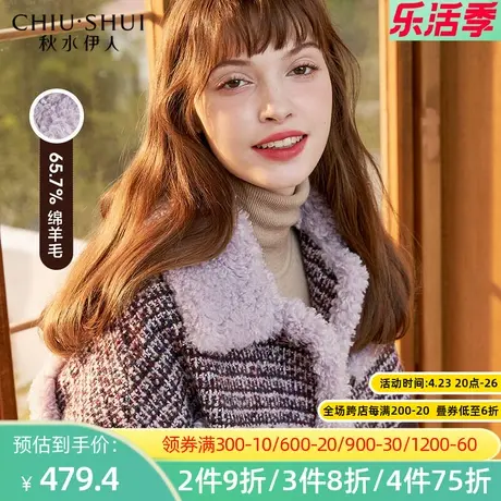 秋水伊人2022新款大口袋气质淑女小香风羊羔毛紫色拼接外套2A76图片