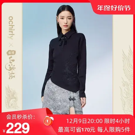 【新降】百绘山海经系列欧时力新中式polo卫衣新款秋冬盘扣绣花图片