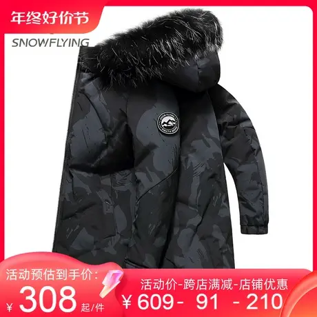雪中飞鹅绒服男士中长款大毛领羽绒服连帽加厚户外保暖迷彩外套男图片