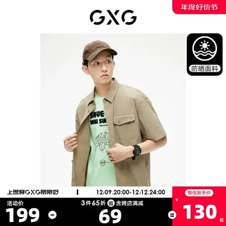 GXG男装   卡其色撞色印花休闲时尚短袖衬衫男士 2023年夏季新品图片