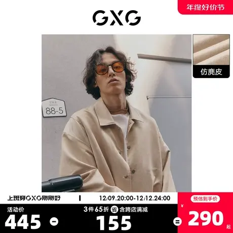 GXG男装 仿麂皮简约撞色夹克外套车标点缀休闲 2023年春季新品图片