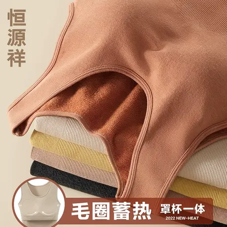 恒源祥德绒保暖背心女士带胸垫加绒毛圈内衣冬季打底含羊毛衫上衣图片