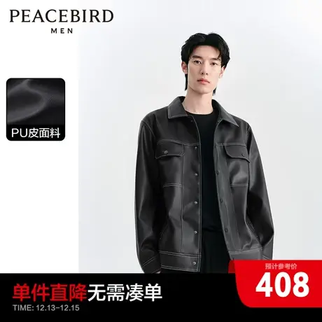 【王鹤棣甄选】太平鸟男装PU皮夹克明线茄克翻领外套休闲上衣潮图片