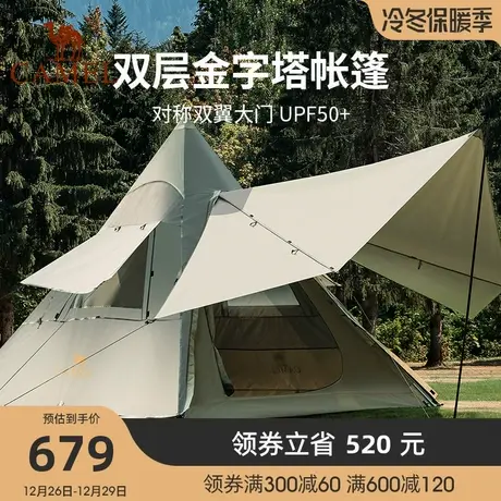 【天使之城】骆驼户外精致露营帐篷便携式折叠印第安金字塔自动帐商品大图