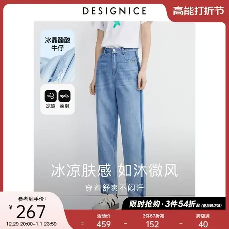 迪赛尼斯长裤夏装复古风直筒铅笔裤水洗醋酸浅色高腰牛仔裤女商品大图