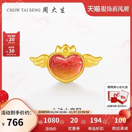 周大生黄金转运珠女足金手链硬金珐琅爱心珠串手绳三八妇女节礼物图片