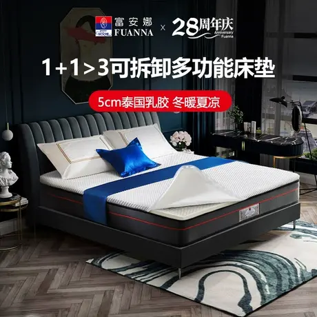 富安娜可拆卸乳胶床垫冰丝面料软硬两用席梦思环保椰棕垫弹簧床垫商品大图
