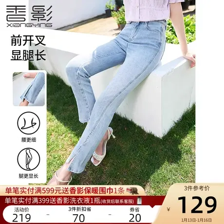 香影牛仔裤女高腰2023夏装新款复古休闲裤修身显瘦开叉不规则长裤商品大图