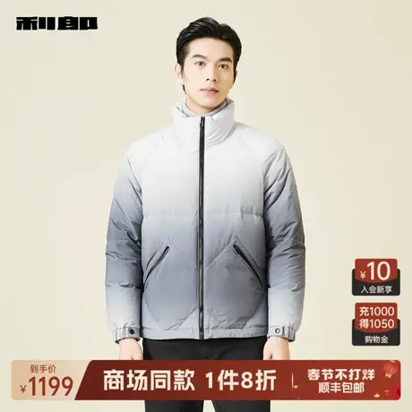 【商场同款】利郎官方羽绒服冬立领渐变色男士保暖外套23DRF0211A图片