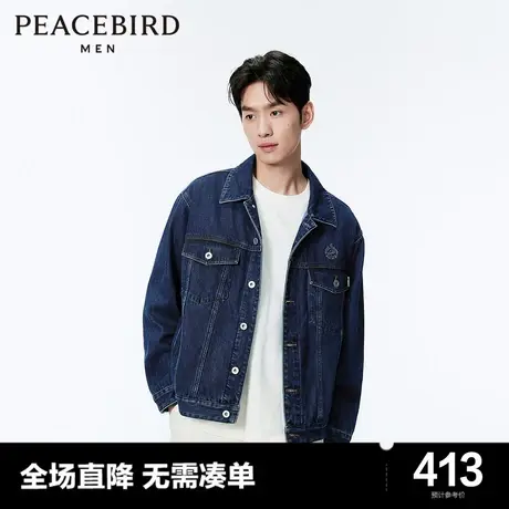 太平鸟男装水洗牛仔夹克2024春季新款宽松翻领刺绣茄克潮休闲外套图片