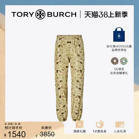 【限时折扣】TORY BURCH 汤丽柏琦 刺绣印花休闲沙滩长裤151370图片